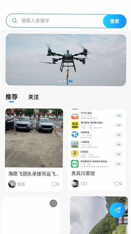 飞手帮预览图