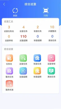越好服软件预览图