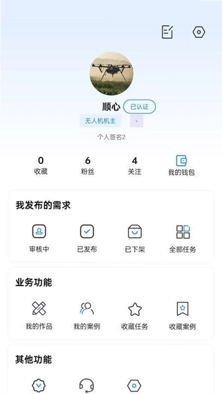 飞手帮预览图