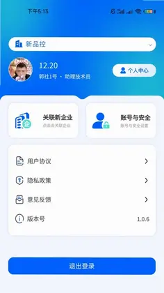 越好服软件预览图