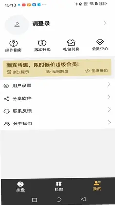 正道奇门预览图