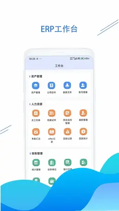 富泰锦丰汇ERP系统预览图