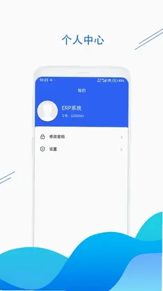 富泰锦丰汇ERP系统预览图