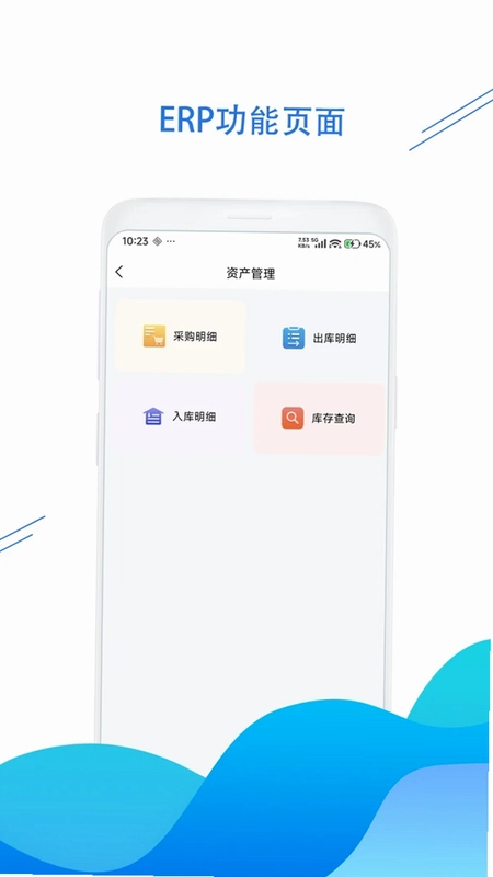 富泰锦丰汇ERP系统预览图