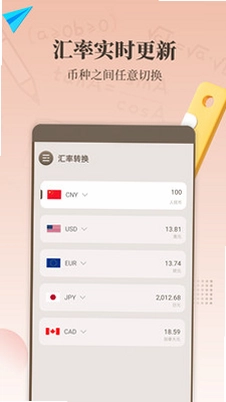 计算器精算预览图