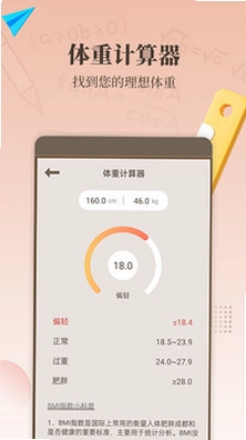 计算器精算预览图