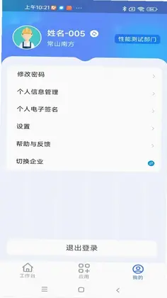 安智通集团版预览图