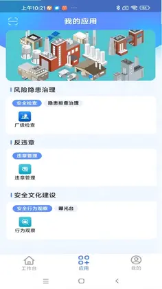 安智通集团版预览图