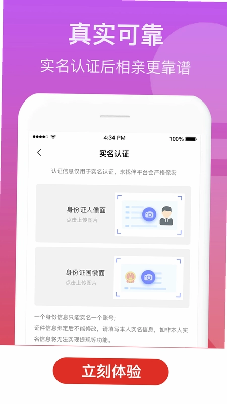 来找伴预览图
