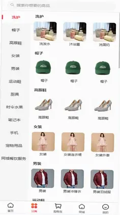 恭盈商城预览图