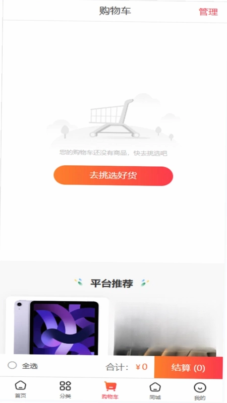恭盈商城预览图