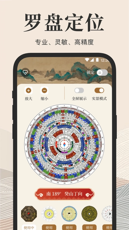 方向罗盘预览图
