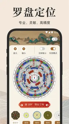 方向罗盘预览图