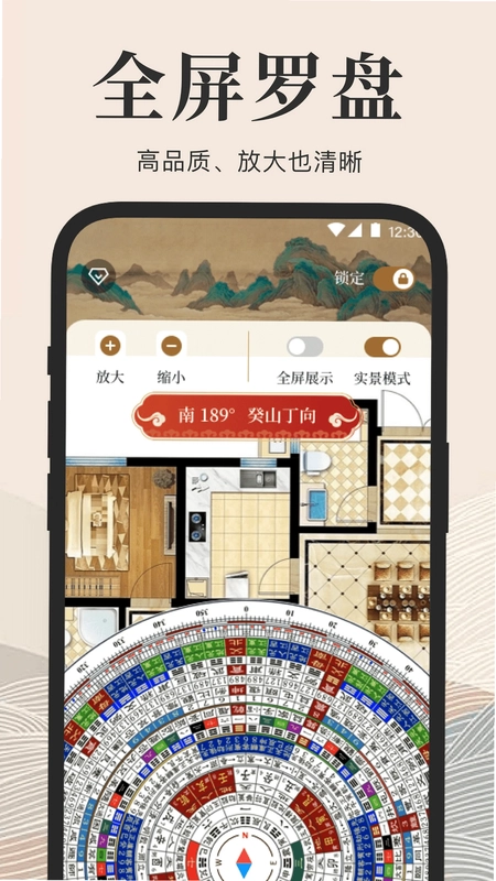 方向罗盘预览图