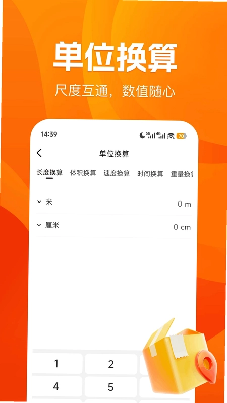 快捷指令工具箱预览图