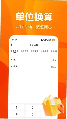 快捷指令工具箱预览图