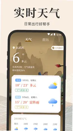 方向罗盘预览图