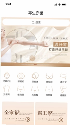 世迈健康预览图
