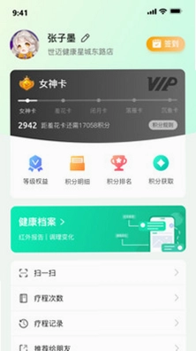 世迈健康预览图