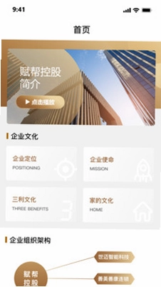 世迈健康预览图