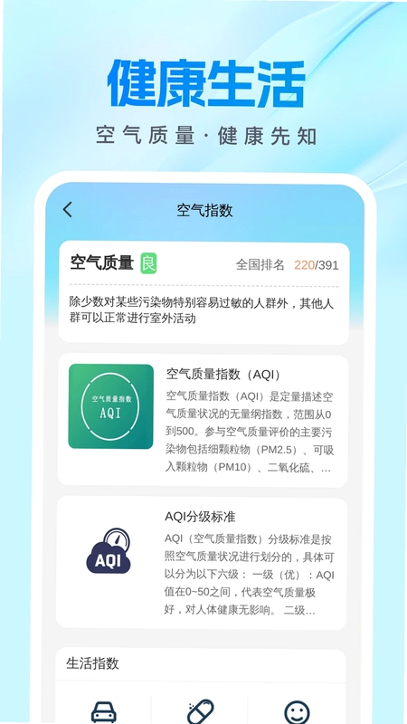 公交速查宝预览图