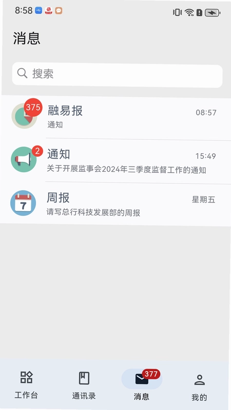 抚行之家预览图