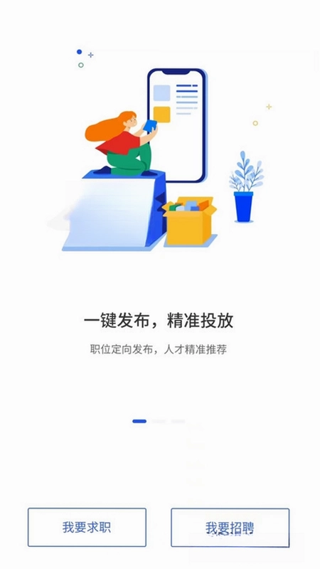 众鑫招聘预览图
