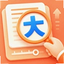 字体调大小助手app