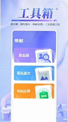 字体调大小助手app预览图