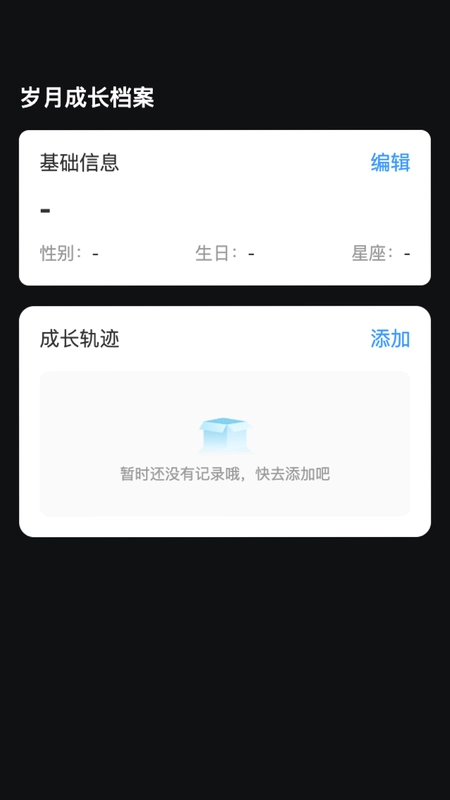 岁月来电预览图