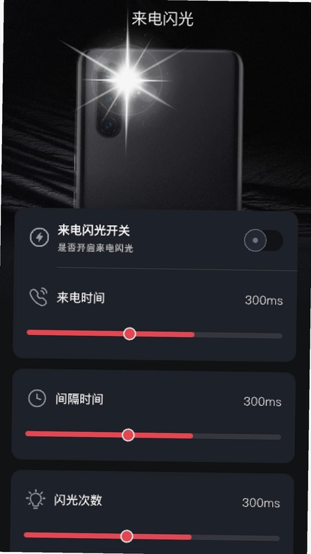 岁月来电预览图