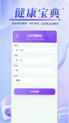 字体调大小助手app预览图