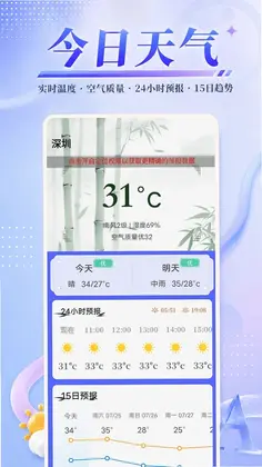 字体调大小助手app预览图