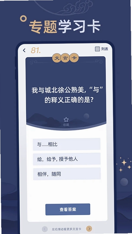文言文练习预览图