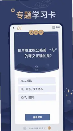文言文练习预览图