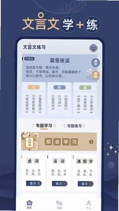 文言文练习预览图