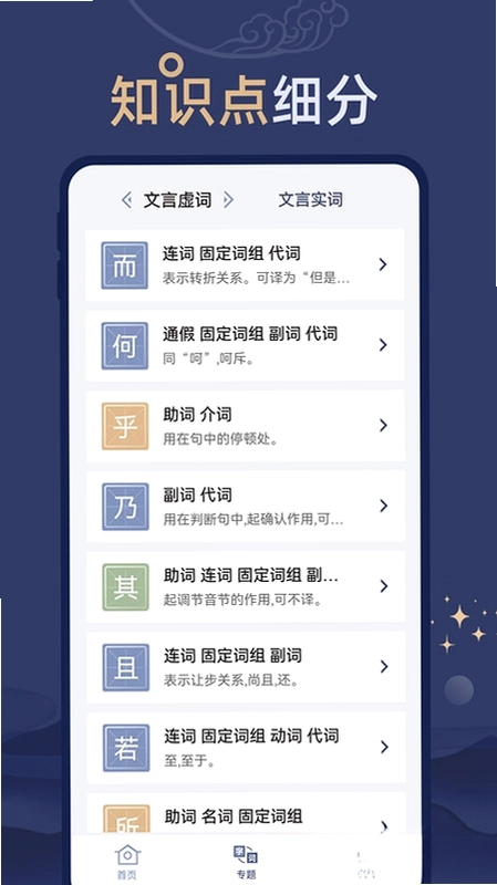 文言文练习预览图