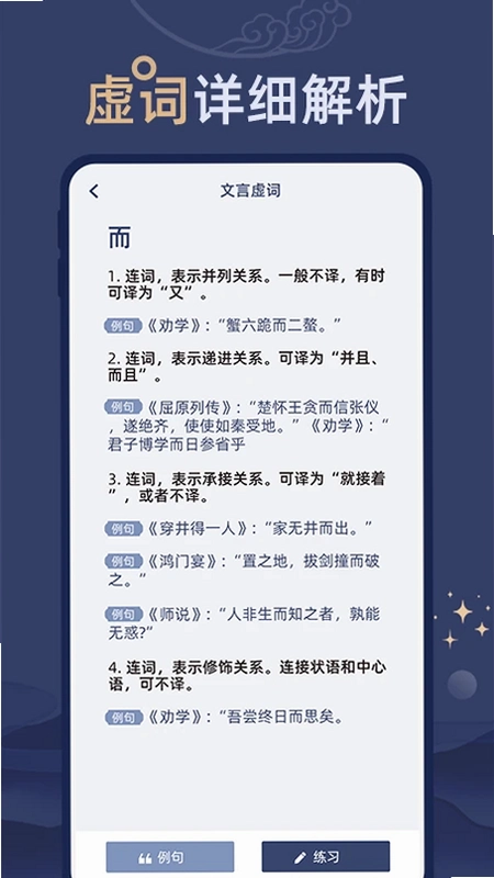 文言文练习预览图