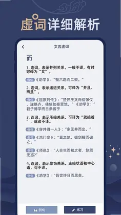 文言文练习预览图