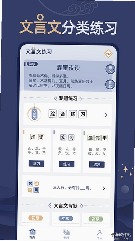 文言文练习预览图
