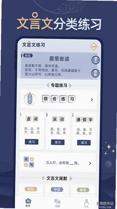 文言文练习预览图