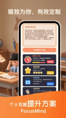 蜜蜂专注预览图