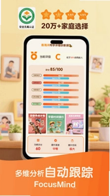蜜蜂专注预览图