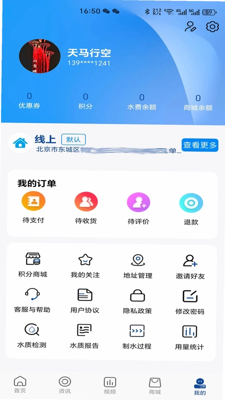 中诚水务预览图