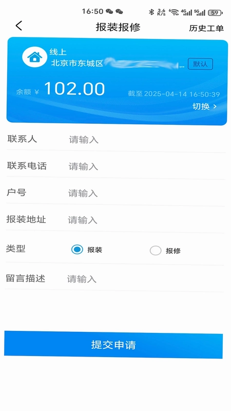 中诚水务预览图