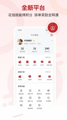 乘品购预览图