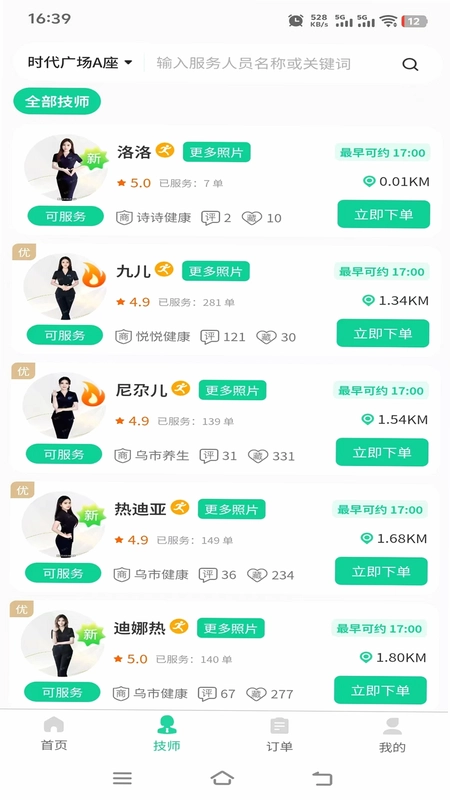 喜进门预览图