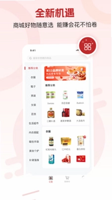 乘品购预览图