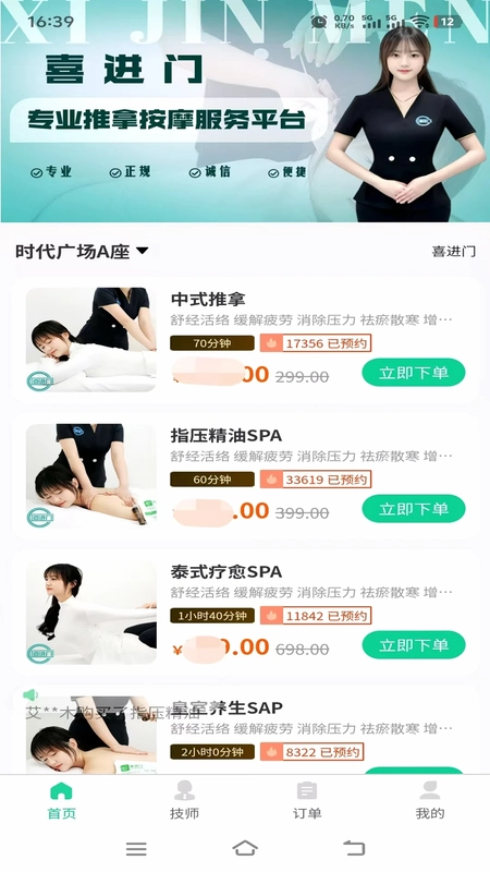 喜进门预览图