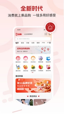 乘品购预览图